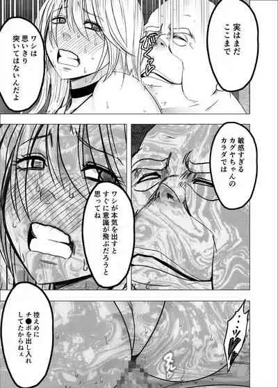 Shin Taimashi Kaguya 8