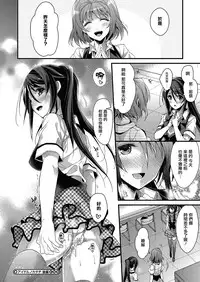 [Mizuyuki] Kanojyo to Himitsu [Chinese] [无毒汉化组]