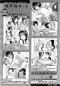 COMIC LO 2008-06 Vol.51