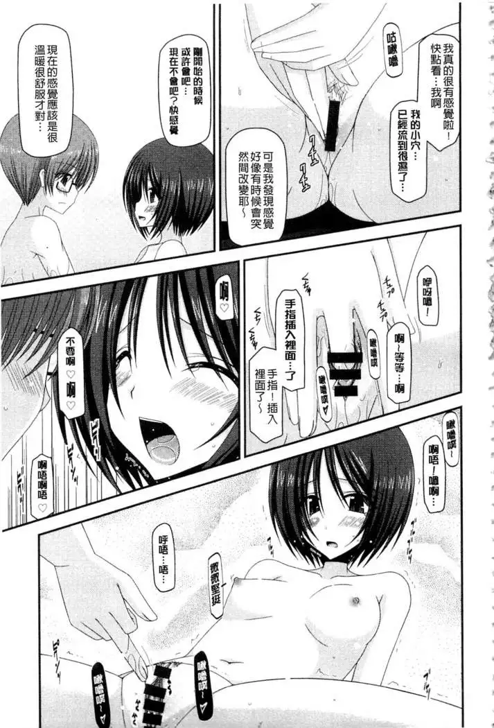 Roshutsu Shoujo Yuugi Mishima Hikaru no Seiheki Ge