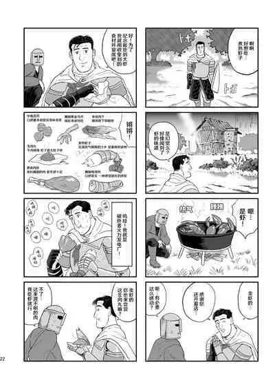 Kodoku no Elden Ring