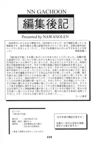 (C52) [Nawanoren (Shimizu Kiyoshi)] NN GACHOON (Various)