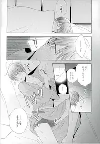 (DCR PurpleSpark 11) [Yuttari (Yuta)] Yomezumi (Kuroko no Basuke)