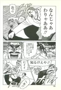 [Yamamoto Atsuji] Kubiwa Monogatari - Lord of the Collars