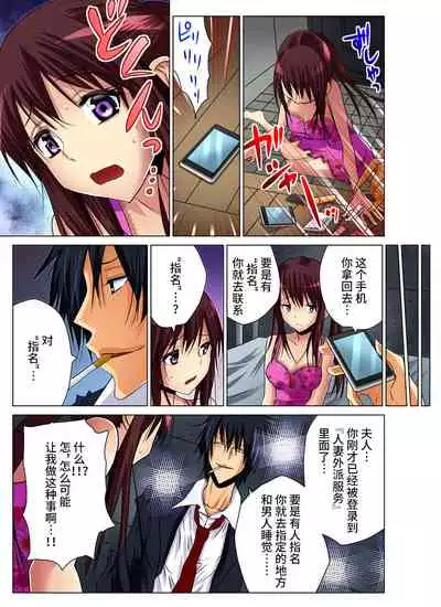 [Nishikawa Kouto] Hitozuma Asobi ~ Motto Uzuku no... 1-7 [Chinese] [不咕鸟汉化组]