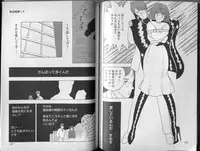 [Makimura Miki] BONDAGE ZONE