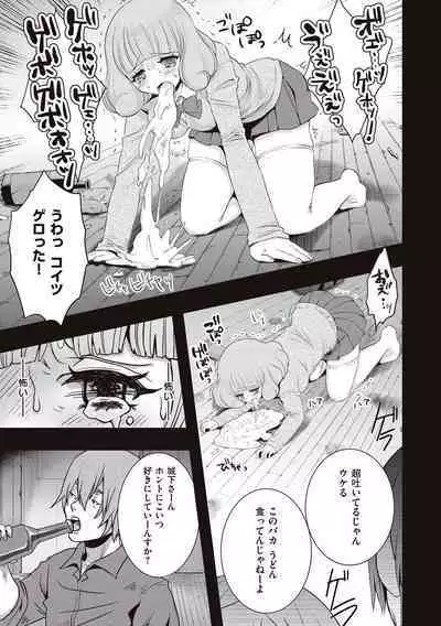 Herikudarasete Kudasai Butao-sama