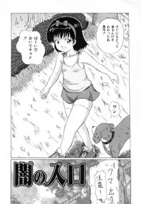 [Catapult] Shoujo Inu - The Girl Dog