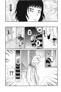 [John K. Pe-ta] Search & Monzetsu Destroy | 搜-尋 悶絕到徹底毀滅 [chinese]