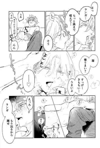 TomodachiDaKedoEcchiShiTai!!!