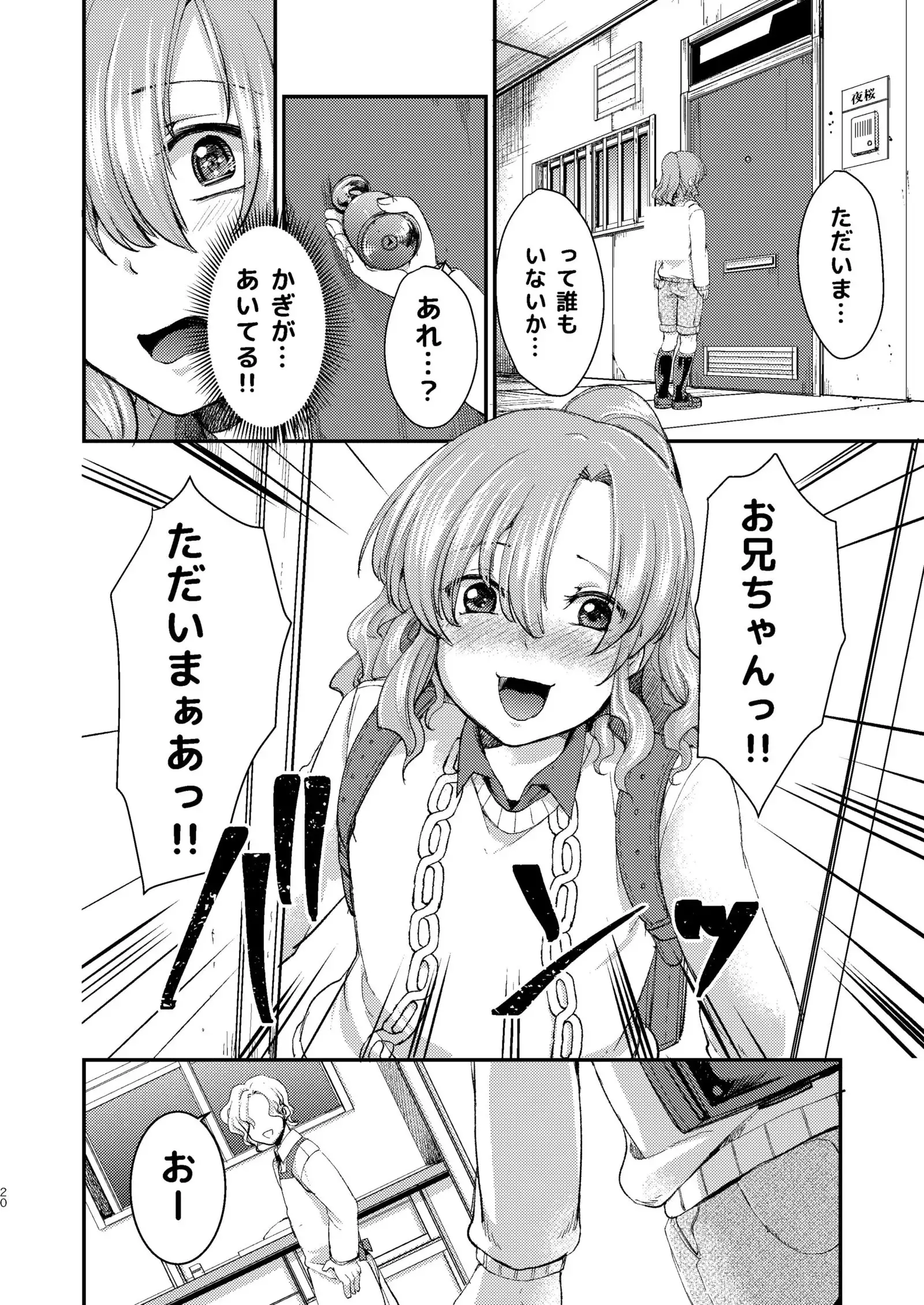 Do-M no Ijimerarekko Mei-kun wa Doko E Itte mo Okasareru