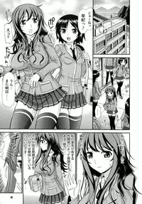 [Kamiishi Nyny] Iyarashii Mesu Ana