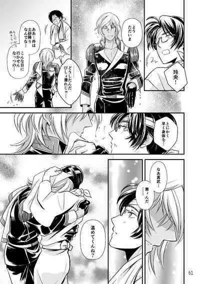 ASAKUSA UNDER GROUND