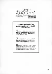 (C92) [Senya Sabou (Alpha AlfLayla)] Futanari NanoFei Soushuuhen (Mahou Shoujo Lyrical Nanoha)