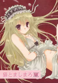 [Bakugeki Monkeys] Neko to Mashimaro (Black Cat)