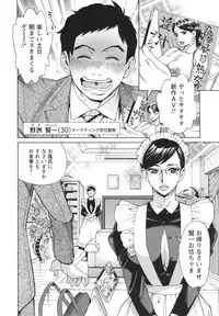 [Makibe Kataru] Inetsu no Oyako