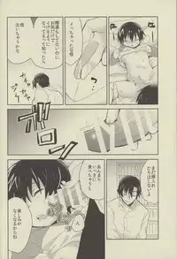 (SUPER25) [Tasaba (Shimesaba)] Bokura no Route C (Boku dake ga Inai Machi)