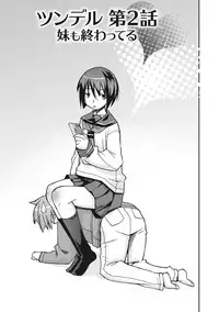 [Kanou Soukyu] Osana Ane wa Mesu Kusai [Digital]