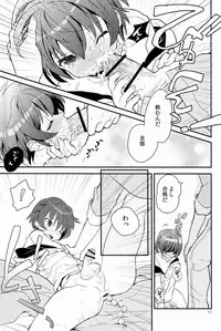 (Shota Scratch 17) [88scones (Sakaki Tsui)] Sensei, Motto Shikatte.