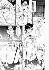 [Midoh Tsukasa] Natsu no Shizuku - A Summer Drop