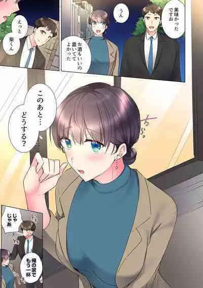 "Mou... Yamechau no?" Tayoreru Onna Senpai no Deisui Onedari Sex 01-17