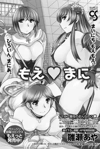 Namaiki! 2012-01 [Digital]