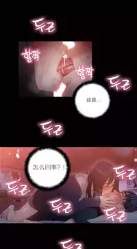 [Park Hyeongjun] Sweet Guy Ch.22-45 (Chinese)