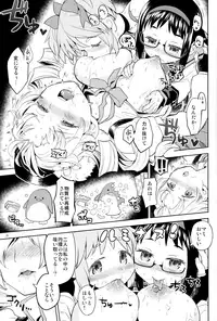 (C92) [Nedaore (Ayane)] Tomoe Mami ni Sukuwaretai (Puella Magi Madoka Magica)