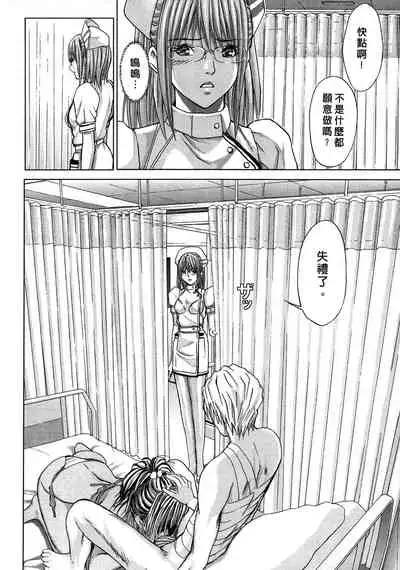 [Adachi Takumi] Queen's Game ~Haitoku no Mysterious Game~ 2 | 女王遊戲 ~背德的詭譎遊戲~ 2 [Chinese]