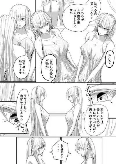 [Ringojam (Ringo)] Sistina