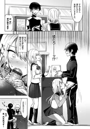 Shojo Holic - Virgin-holic