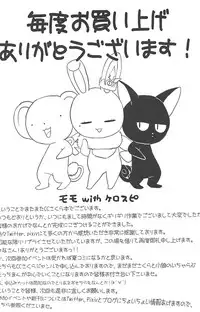 [MURDERHOUSE (Workaholic)] An! Shite (Cardcaptor Sakura) [2018-05-05]