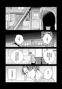 Kemono Asobi | 禽獸遊戲 Ch. 1-5+電子版限定加筆