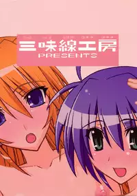 [Syamisen Koubou (Koishikawa)] HYBRID RAINBOW (Mahou Shoujo Lyrical Nanoha) [English]