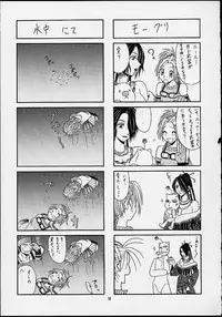 [IRODORI (SOYOSOYO)] Matataki (Final Fantasy X)