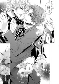 (SUPER24) [Crazy9 (Ichitaka)] Aru Daikousha no Shuki 2 (Fate/Zero)