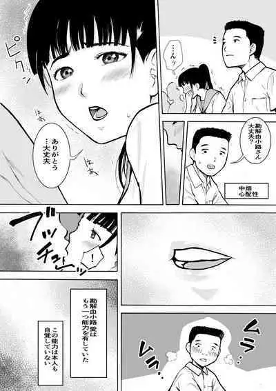 Naked Desire Nouryokusha Kadenokouji Ai wa Kanjiru..!