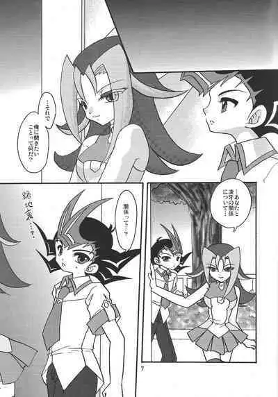 Ore no Asuma ni Te o Dasuna!!