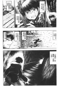 [Ryuuga Sin] NTR Ai [Chinese]