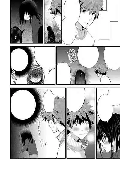 SisKoi Shitei Hitotsu Yane no Shita