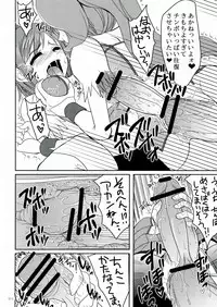 (C83) [Hijouguchi (TEI-OH-K-TAKAMURO)] Futanari ni Na~ru (Smile Precure!)