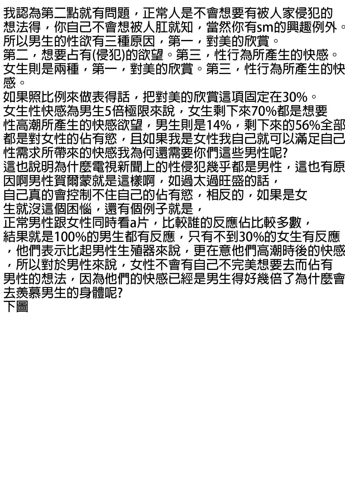 Tamashii Kanri Appli