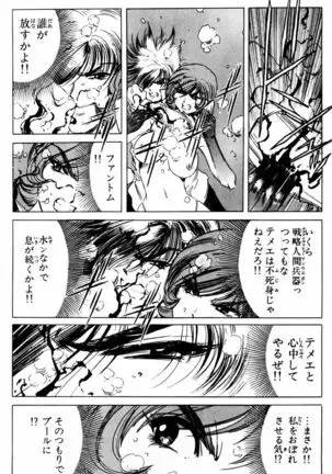 Phantom Rei - Volume 03