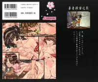 [Kojiki Ohji] Meromeron Sakuragumi