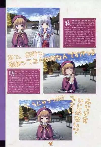 Tsukikagerou Rengashuu