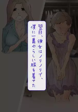 Dansei Uke × Couple