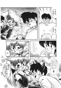 [Ruuen Rouga] Trouble Evocation Vol.1 Shinsouban