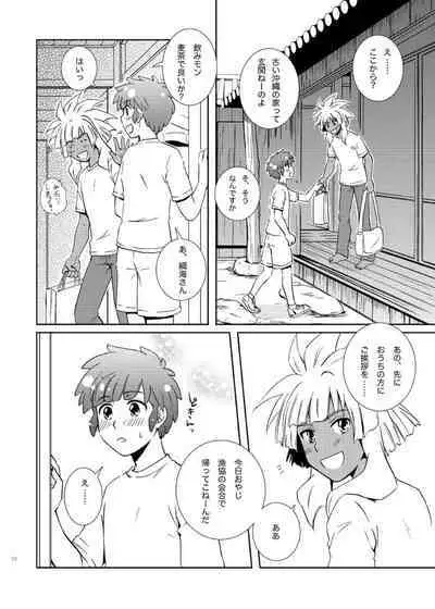 Take me to the Paradise! 2