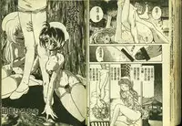 [Anthology] Ryoujoku Gakkou Vol. 3 [Chinese]