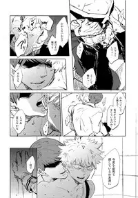 (SUPERKansai22) [NCDN (Boots)] Scout (Boku no Hero Academia)